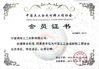 Trung Quốc Ningbo Honghuan Geotextile Co.,LTD Chứng chỉ